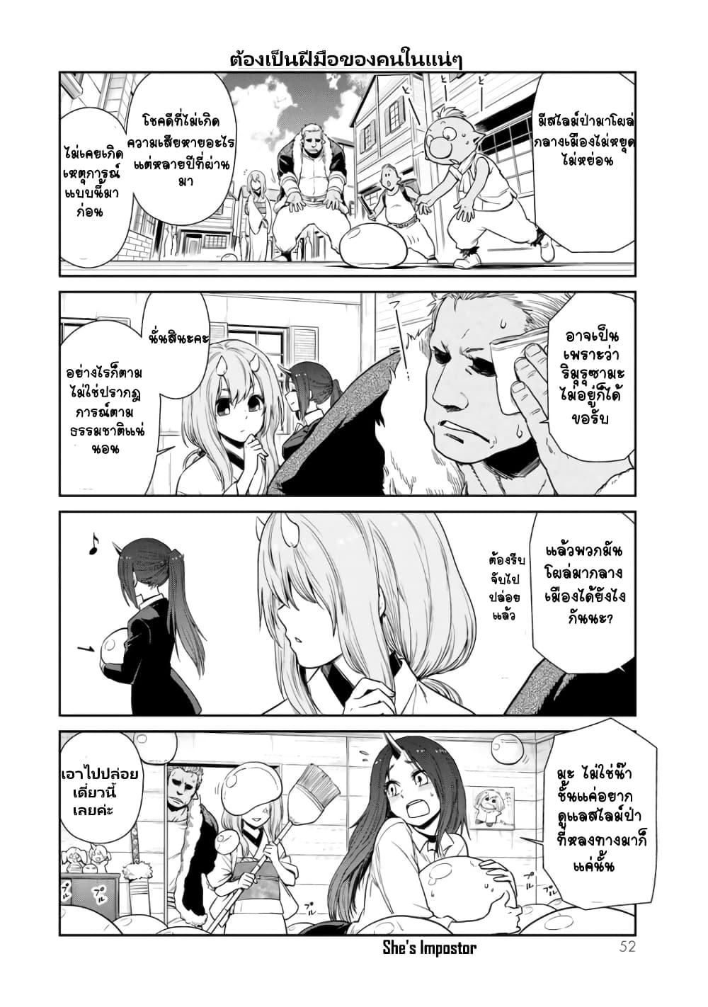 à¸­à¹ˆà¸²à¸™ Tensura Nikki: Tensei shitara Slime Datta Ken