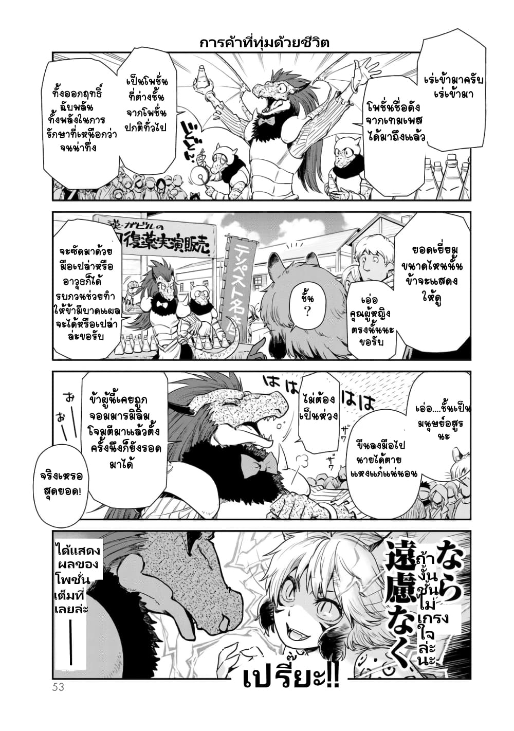 à¸­à¹ˆà¸²à¸™ Tensura Nikki: Tensei shitara Slime Datta Ken