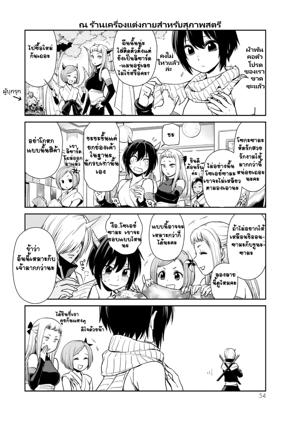 à¸­à¹ˆà¸²à¸™ Tensura Nikki: Tensei shitara Slime Datta Ken