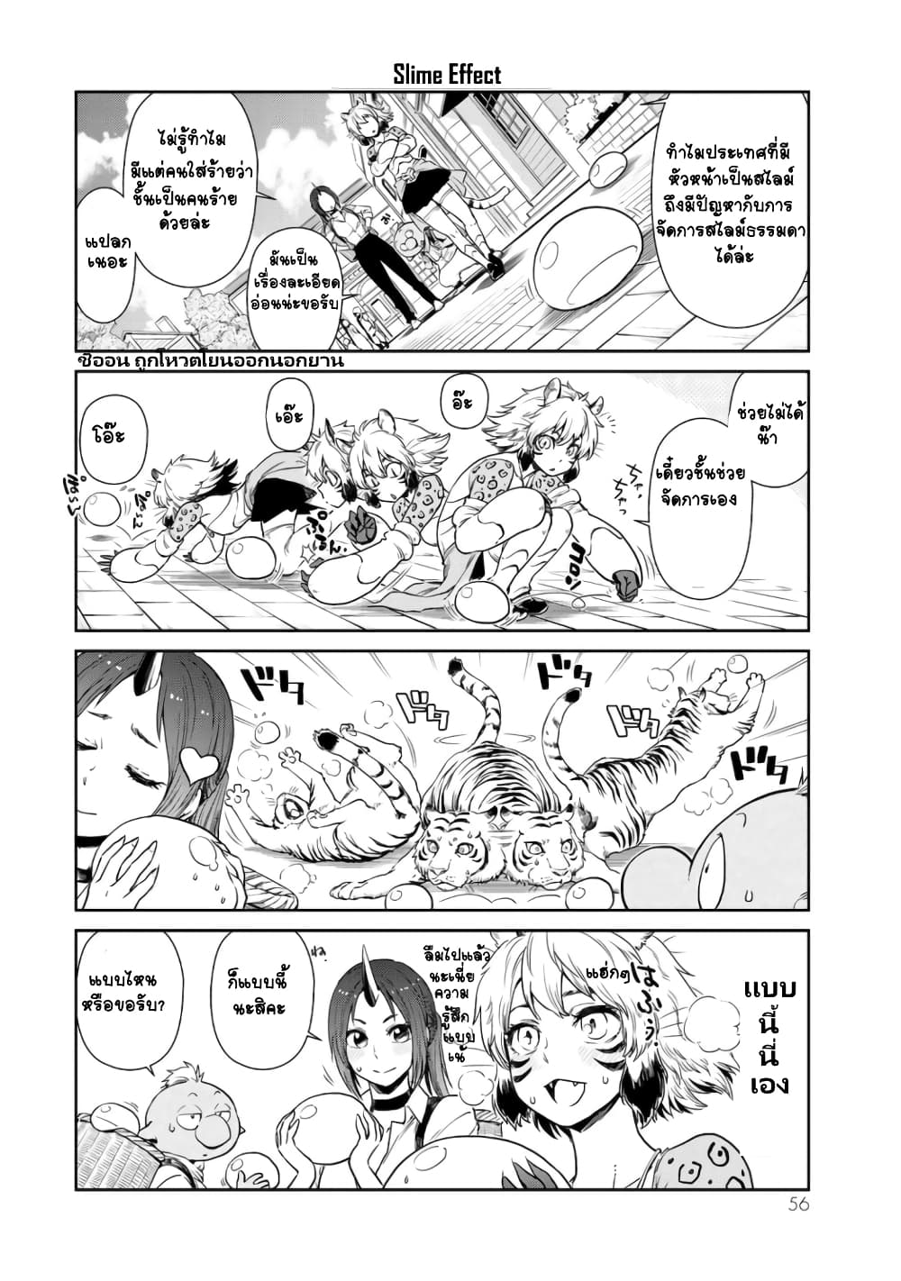 à¸­à¹ˆà¸²à¸™ Tensura Nikki: Tensei shitara Slime Datta Ken