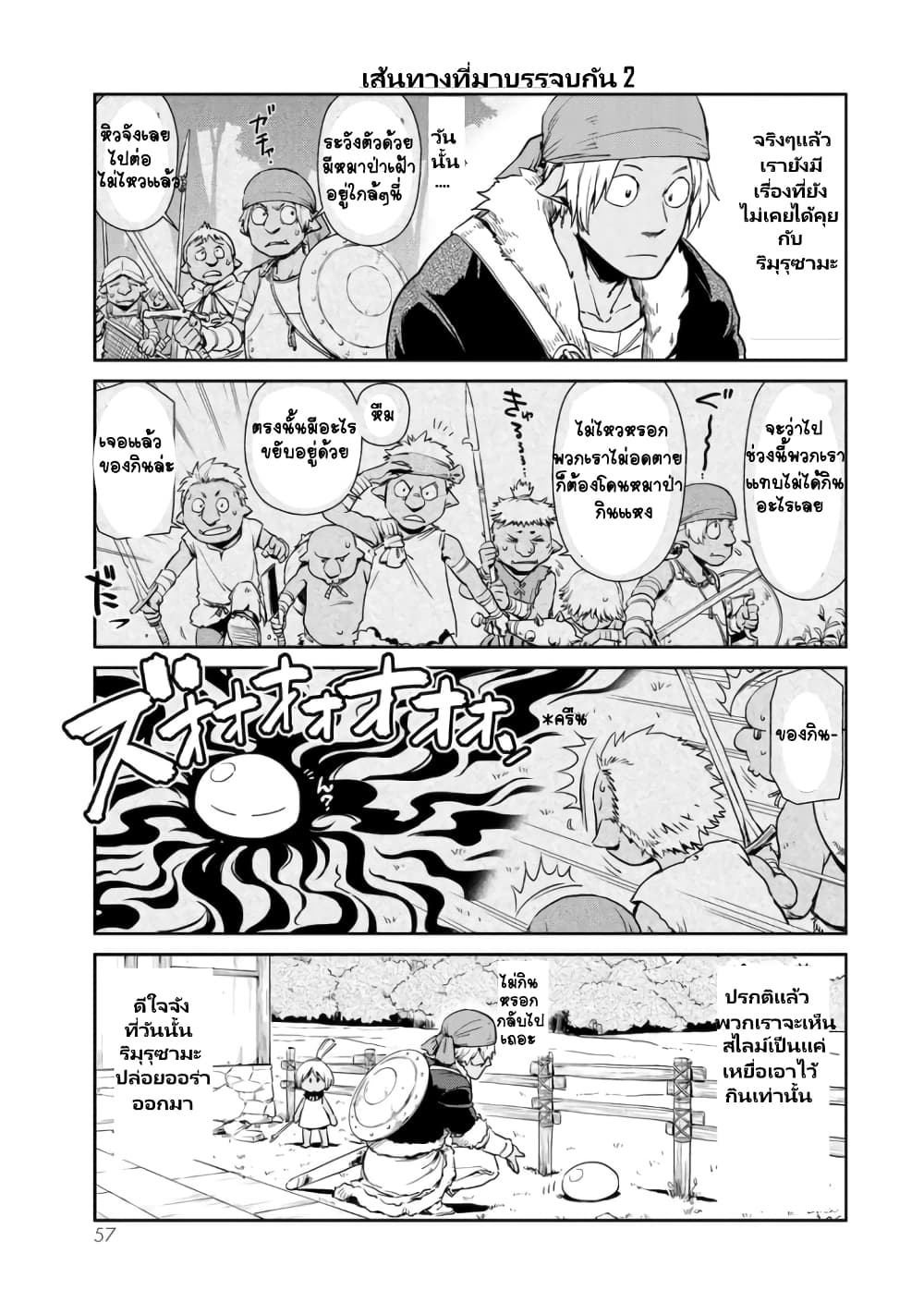 à¸­à¹ˆà¸²à¸™ Tensura Nikki: Tensei shitara Slime Datta Ken