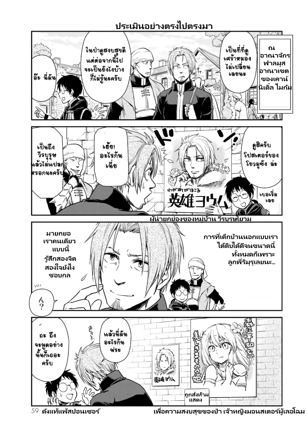 à¸­à¹ˆà¸²à¸™ Tensura Nikki: Tensei shitara Slime Datta Ken