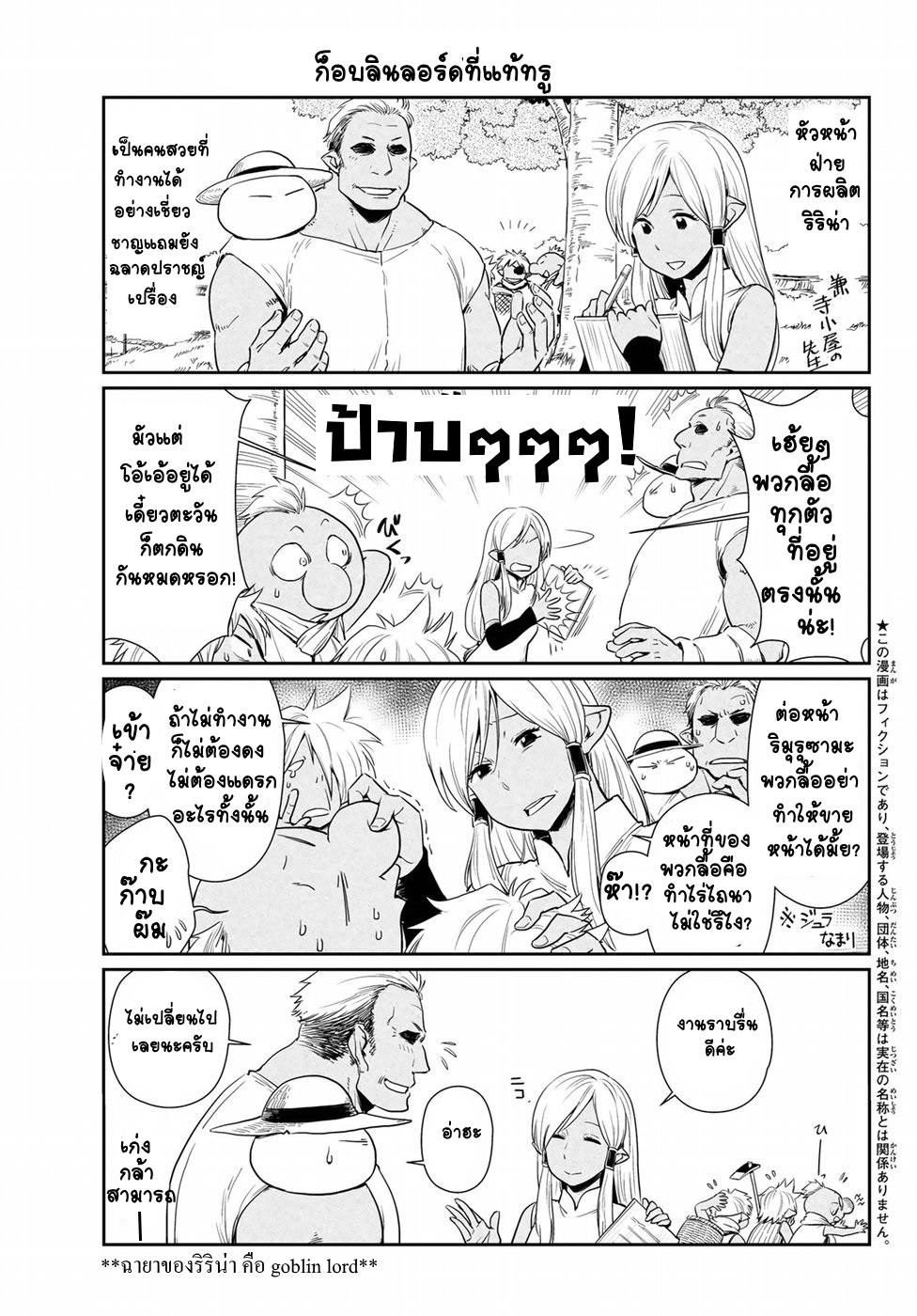 à¸­à¹ˆà¸²à¸™ Tensura Nikki: Tensei shitara Slime Datta Ken