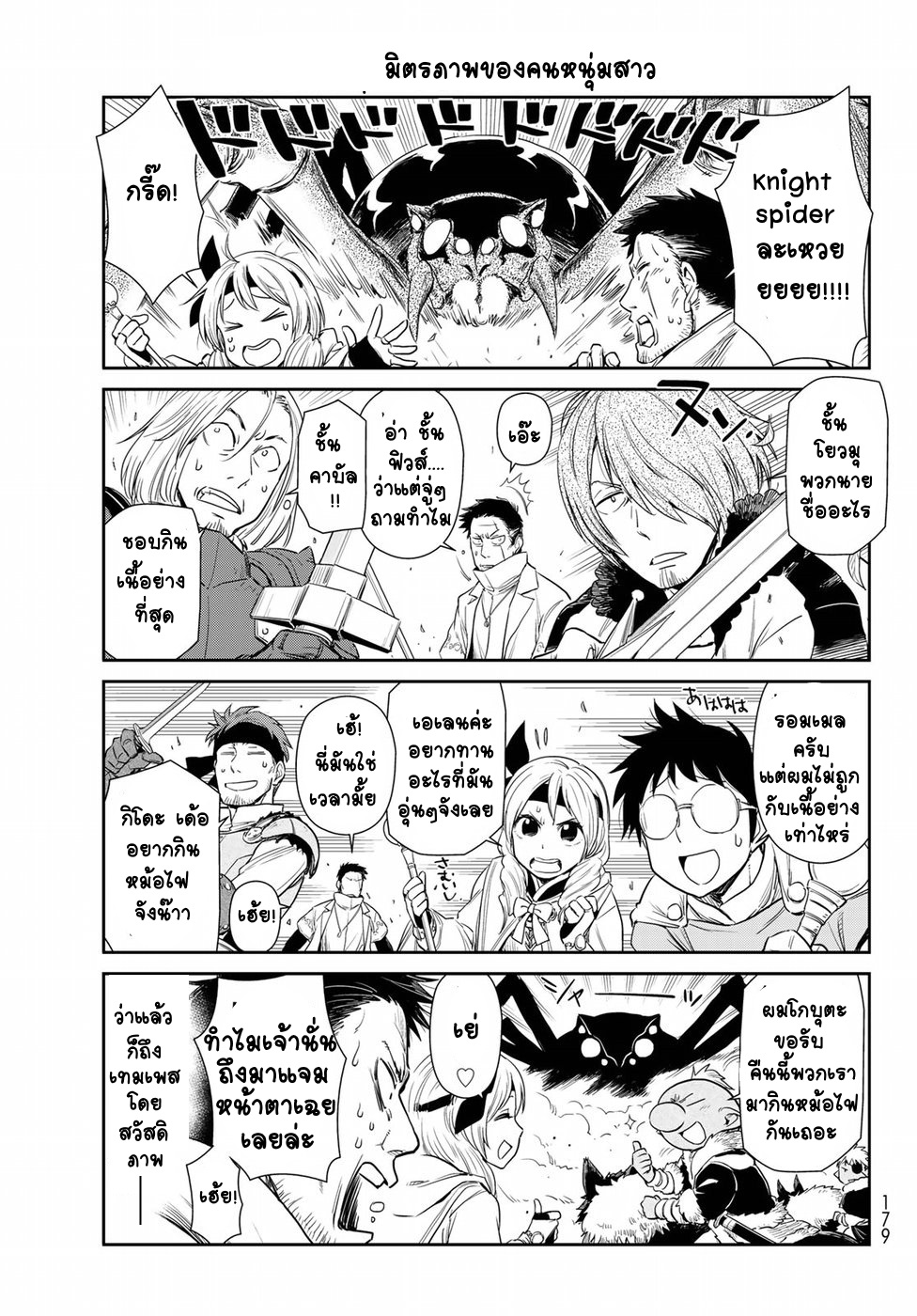 à¸­à¹ˆà¸²à¸™ Tensura Nikki: Tensei shitara Slime Datta Ken