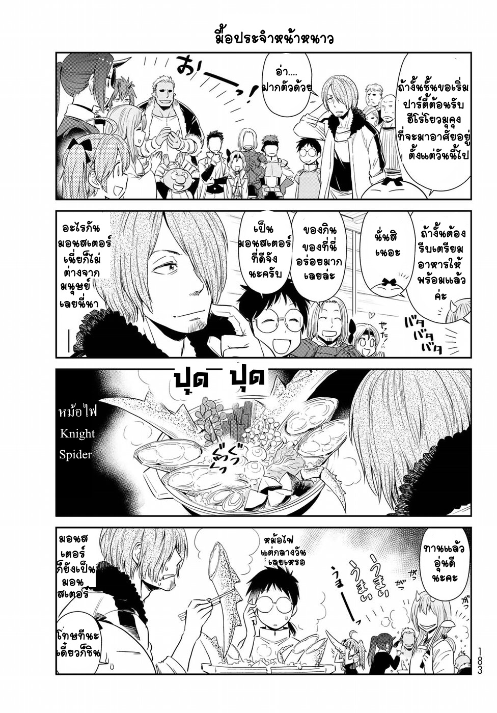 à¸­à¹ˆà¸²à¸™ Tensura Nikki: Tensei shitara Slime Datta Ken