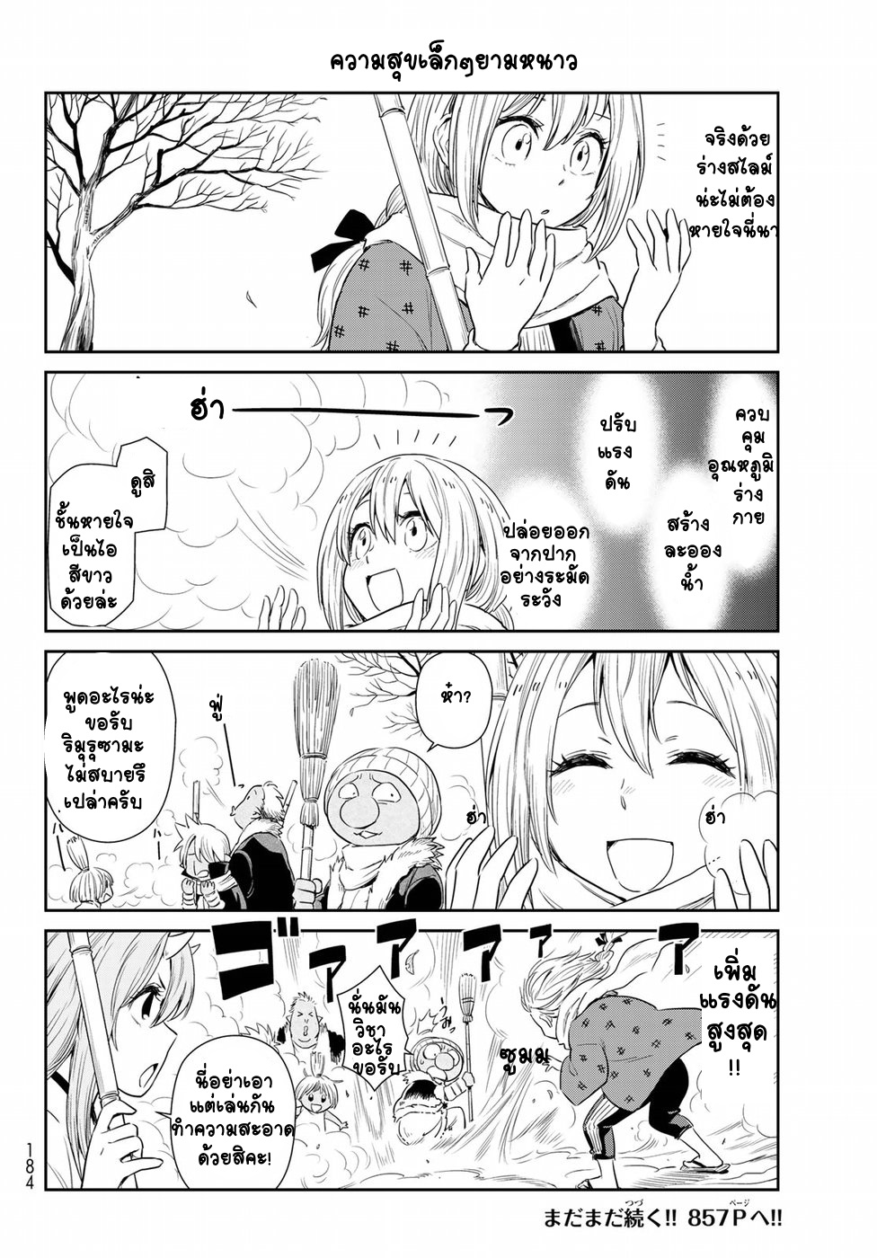 à¸­à¹ˆà¸²à¸™ Tensura Nikki: Tensei shitara Slime Datta Ken