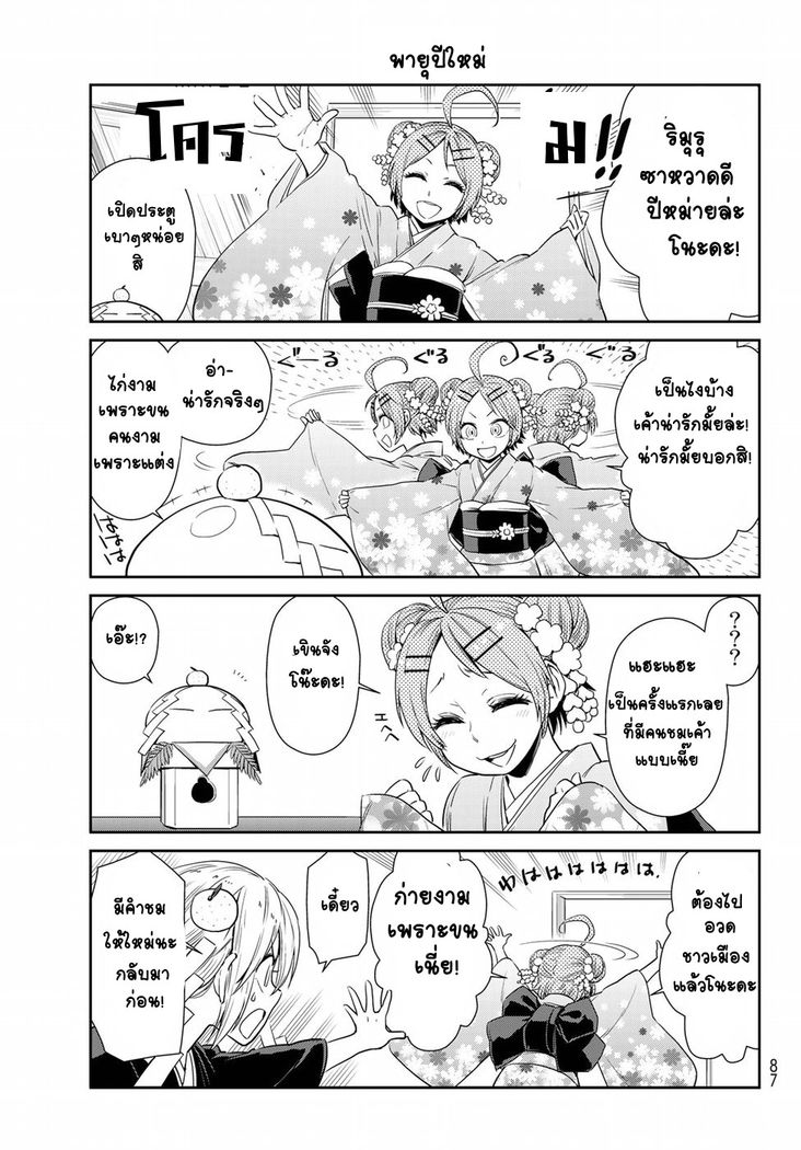 à¸­à¹ˆà¸²à¸™ Tensura Nikki: Tensei shitara Slime Datta Ken