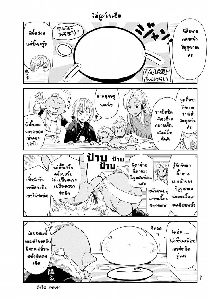 à¸­à¹ˆà¸²à¸™ Tensura Nikki: Tensei shitara Slime Datta Ken