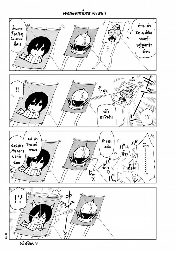 à¸­à¹ˆà¸²à¸™ Tensura Nikki: Tensei shitara Slime Datta Ken