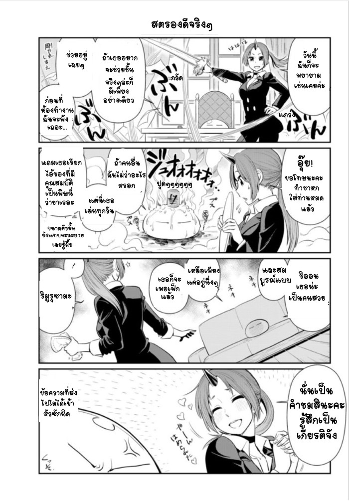 à¸­à¹ˆà¸²à¸™ Tensura Nikki: Tensei shitara Slime Datta Ken