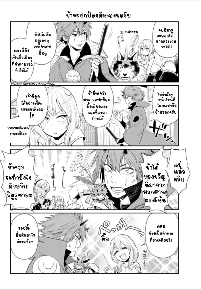 à¸­à¹ˆà¸²à¸™ Tensura Nikki: Tensei shitara Slime Datta Ken