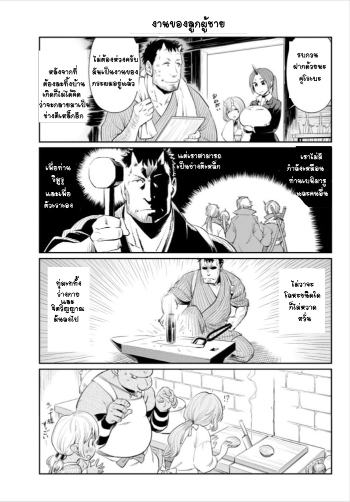 à¸­à¹ˆà¸²à¸™ Tensura Nikki: Tensei shitara Slime Datta Ken