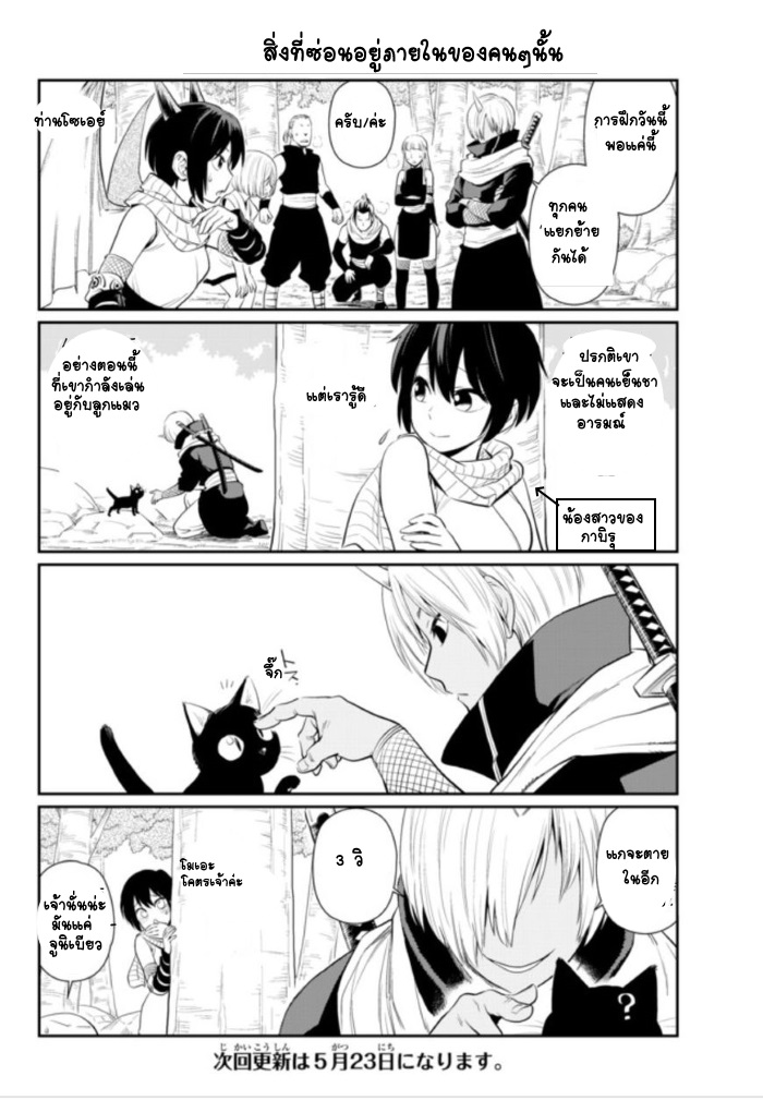 à¸­à¹ˆà¸²à¸™ Tensura Nikki: Tensei shitara Slime Datta Ken