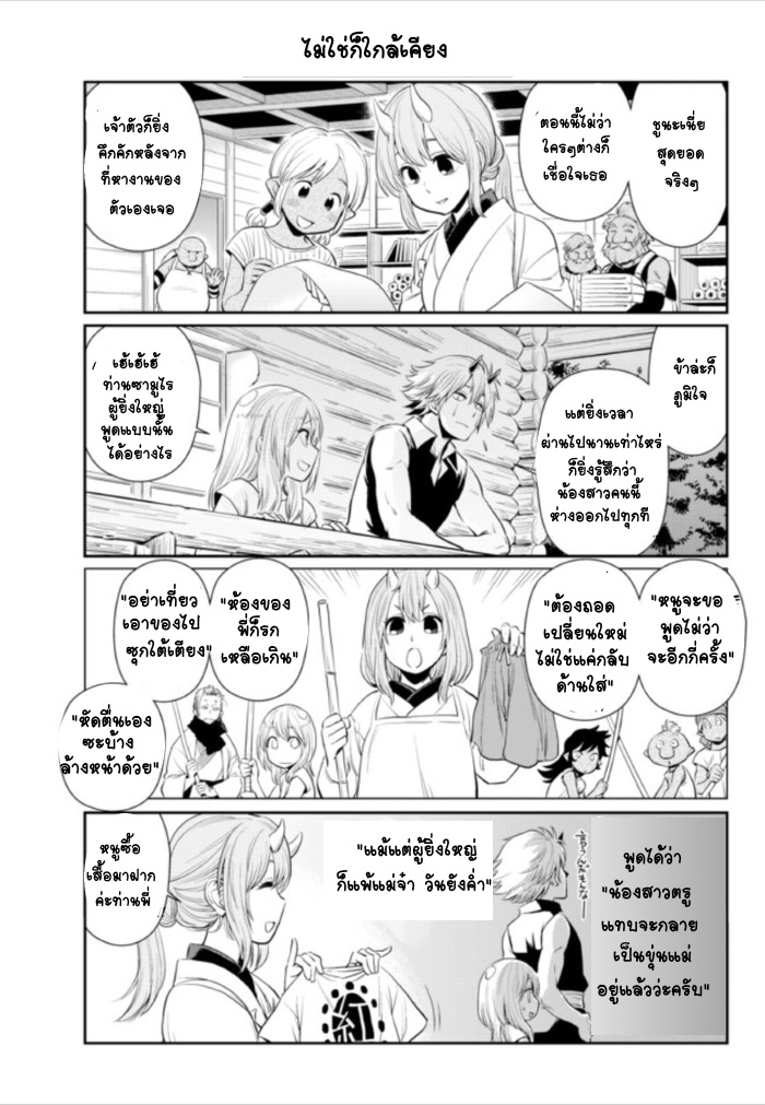 à¸­à¹ˆà¸²à¸™ Tensura Nikki: Tensei shitara Slime Datta Ken
