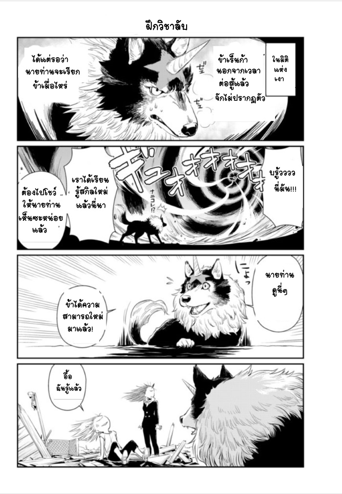 à¸­à¹ˆà¸²à¸™ Tensura Nikki: Tensei shitara Slime Datta Ken