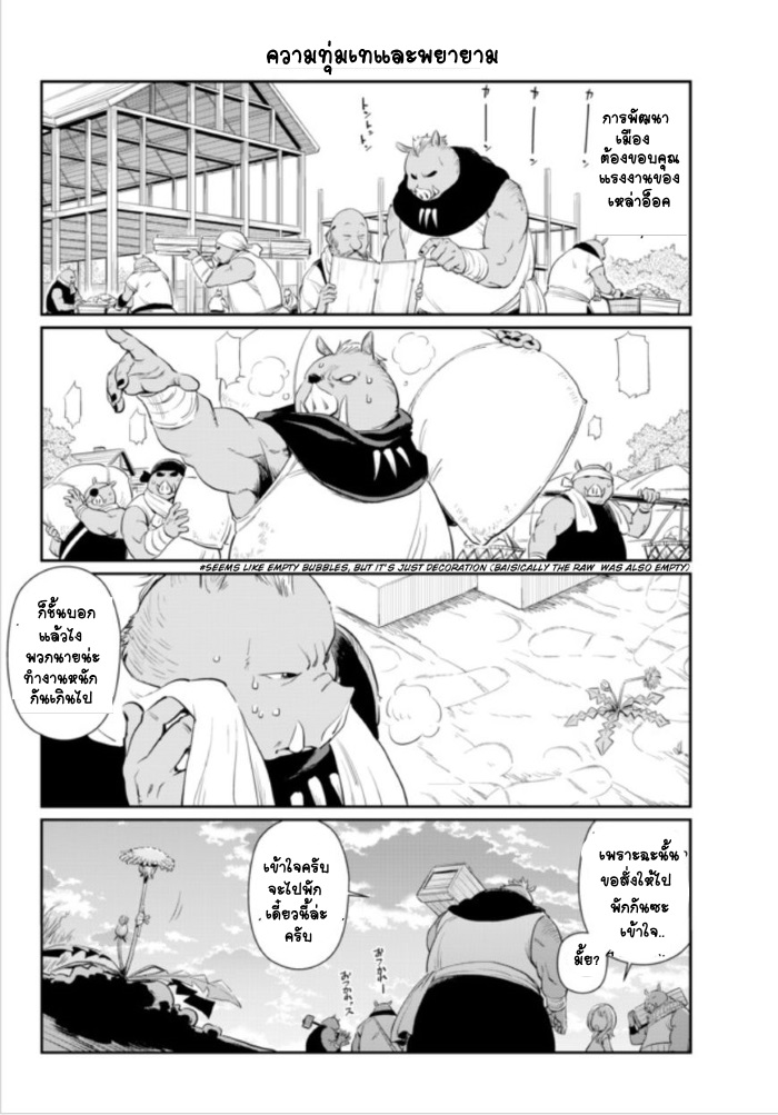 à¸­à¹ˆà¸²à¸™ Tensura Nikki: Tensei shitara Slime Datta Ken