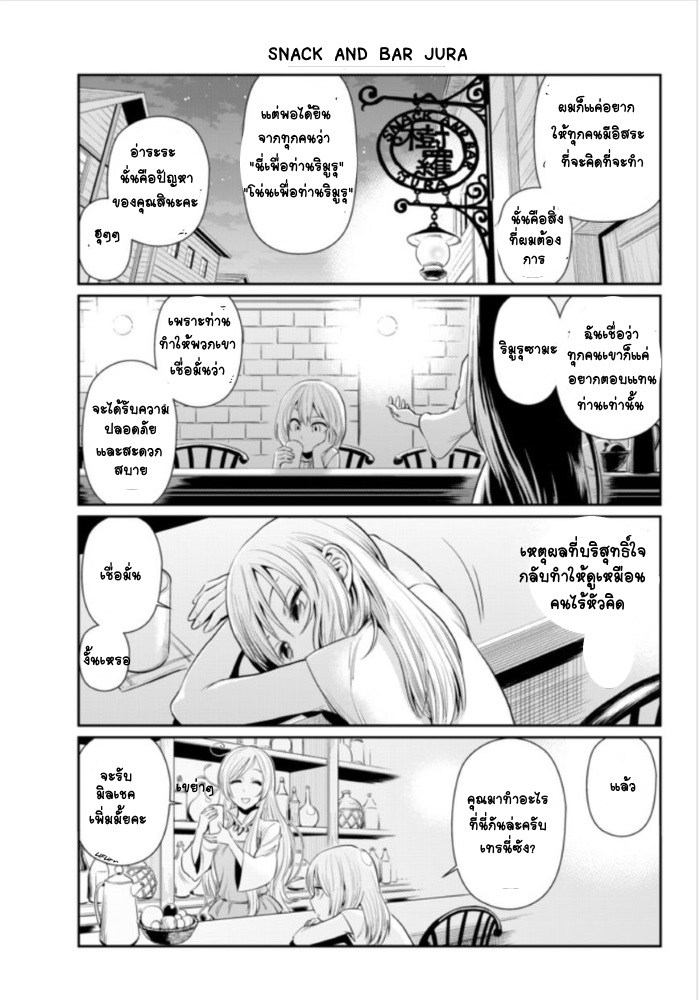 à¸­à¹ˆà¸²à¸™ Tensura Nikki: Tensei shitara Slime Datta Ken