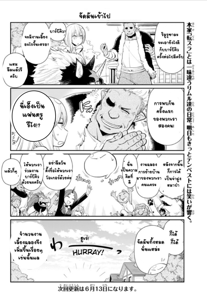 à¸­à¹ˆà¸²à¸™ Tensura Nikki: Tensei shitara Slime Datta Ken