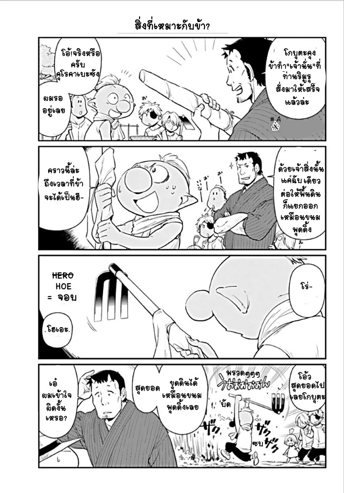 à¸­à¹ˆà¸²à¸™ Tensura Nikki: Tensei shitara Slime Datta Ken