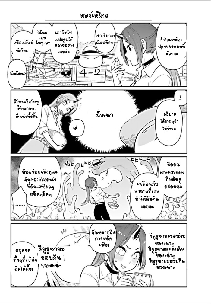 à¸­à¹ˆà¸²à¸™ Tensura Nikki: Tensei shitara Slime Datta Ken