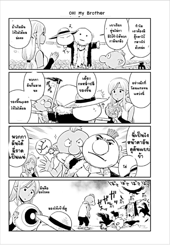 à¸­à¹ˆà¸²à¸™ Tensura Nikki: Tensei shitara Slime Datta Ken