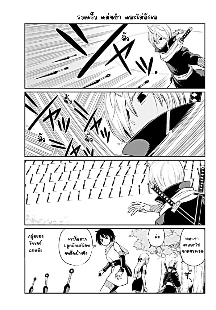 à¸­à¹ˆà¸²à¸™ Tensura Nikki: Tensei shitara Slime Datta Ken