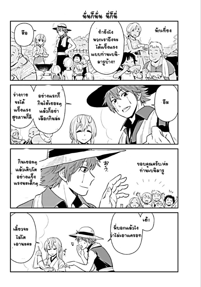 à¸­à¹ˆà¸²à¸™ Tensura Nikki: Tensei shitara Slime Datta Ken