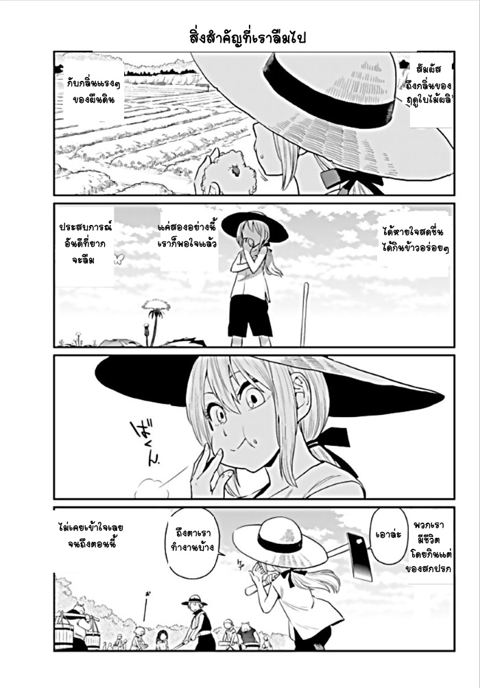 à¸­à¹ˆà¸²à¸™ Tensura Nikki: Tensei shitara Slime Datta Ken