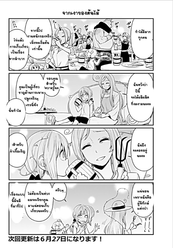 à¸­à¹ˆà¸²à¸™ Tensura Nikki: Tensei shitara Slime Datta Ken