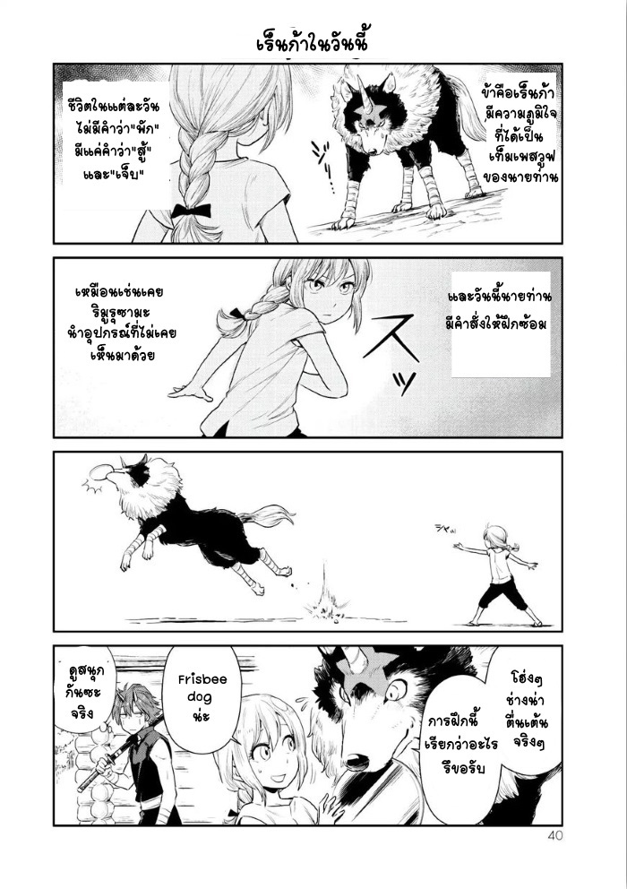 à¸­à¹ˆà¸²à¸™ Tensura Nikki: Tensei shitara Slime Datta Ken