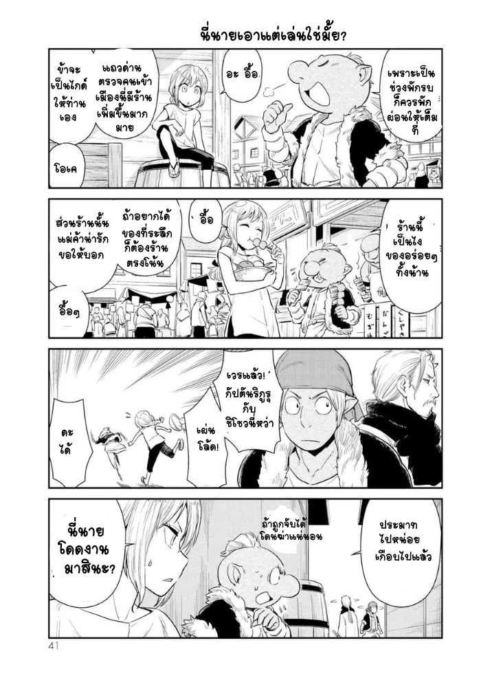 à¸­à¹ˆà¸²à¸™ Tensura Nikki: Tensei shitara Slime Datta Ken