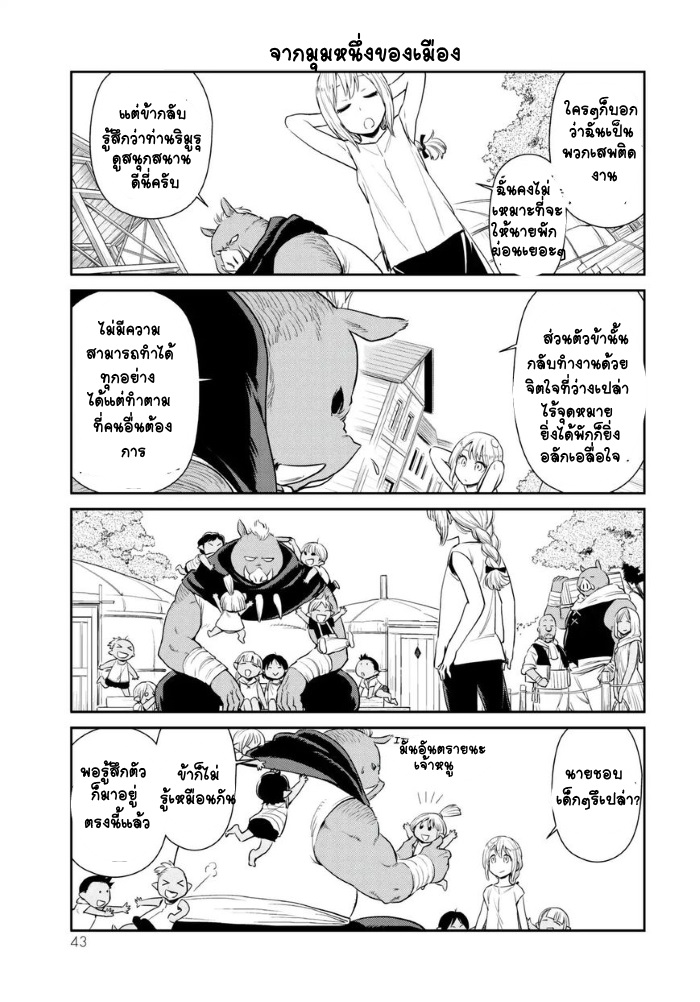 à¸­à¹ˆà¸²à¸™ Tensura Nikki: Tensei shitara Slime Datta Ken