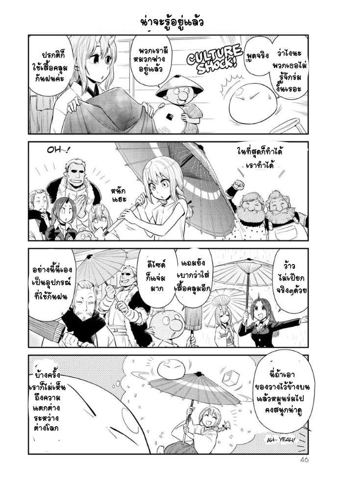 à¸­à¹ˆà¸²à¸™ Tensura Nikki: Tensei shitara Slime Datta Ken