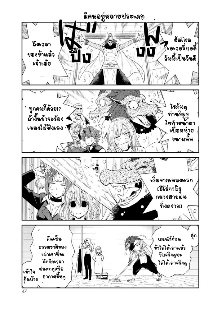 à¸­à¹ˆà¸²à¸™ Tensura Nikki: Tensei shitara Slime Datta Ken