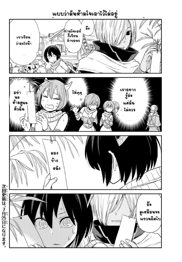 à¸­à¹ˆà¸²à¸™ Tensura Nikki: Tensei shitara Slime Datta Ken