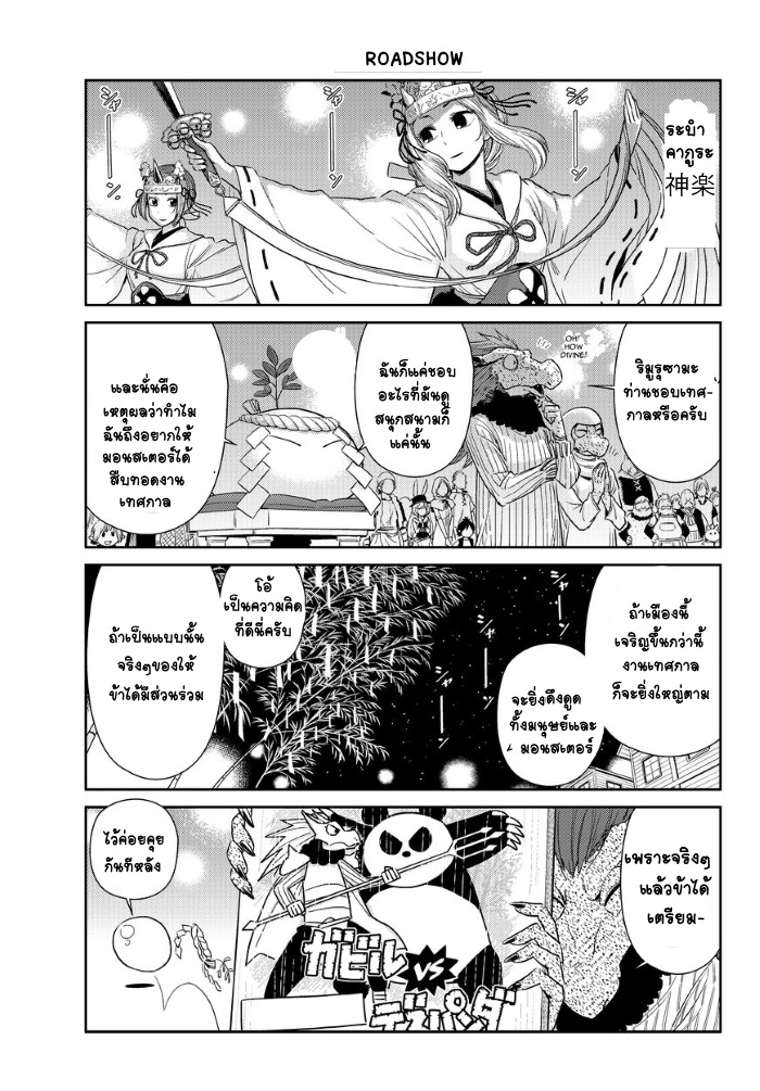 à¸­à¹ˆà¸²à¸™ Tensura Nikki: Tensei shitara Slime Datta Ken