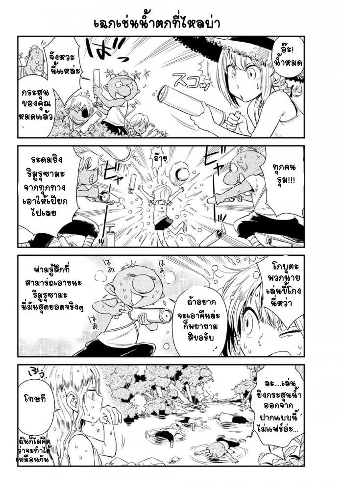 à¸­à¹ˆà¸²à¸™ Tensura Nikki: Tensei shitara Slime Datta Ken