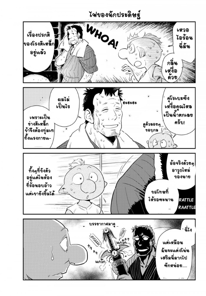 à¸­à¹ˆà¸²à¸™ Tensura Nikki: Tensei shitara Slime Datta Ken