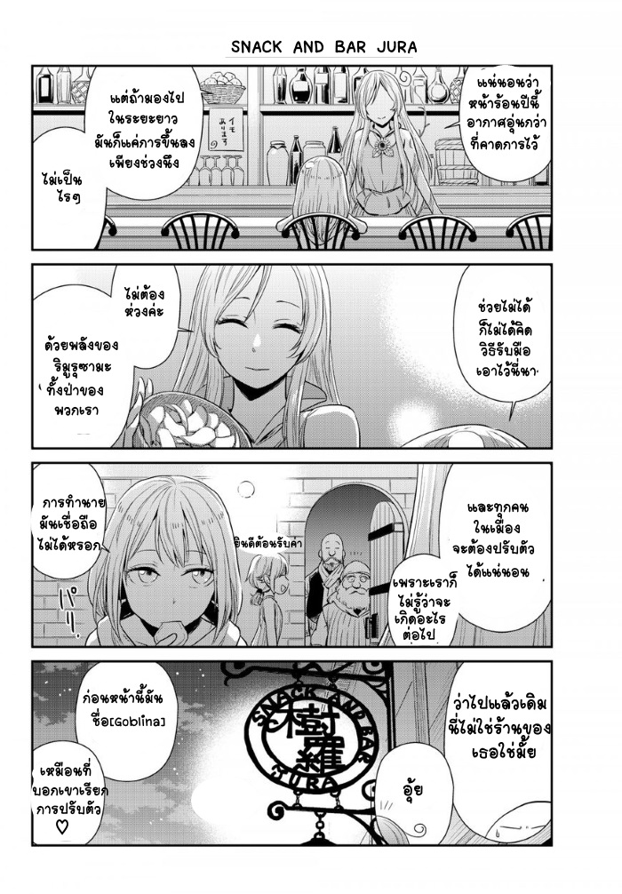 à¸­à¹ˆà¸²à¸™ Tensura Nikki: Tensei shitara Slime Datta Ken