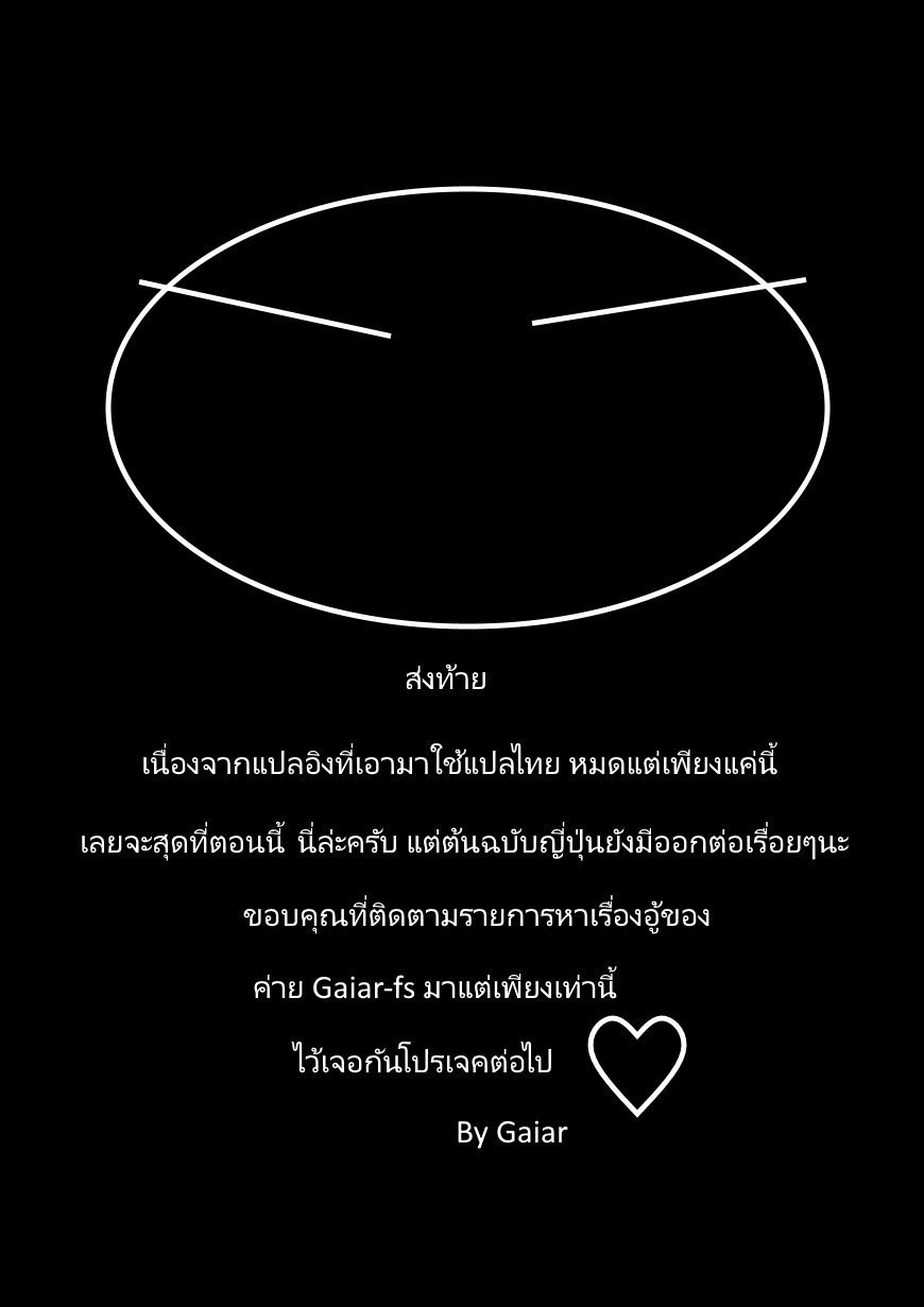 à¸­à¹ˆà¸²à¸™ Tensura Nikki: Tensei shitara Slime Datta Ken