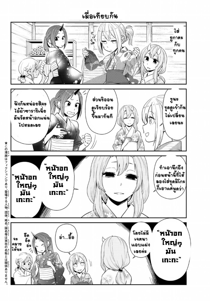 à¸­à¹ˆà¸²à¸™ Tensura Nikki: Tensei shitara Slime Datta Ken