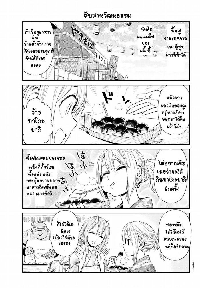 à¸­à¹ˆà¸²à¸™ Tensura Nikki: Tensei shitara Slime Datta Ken