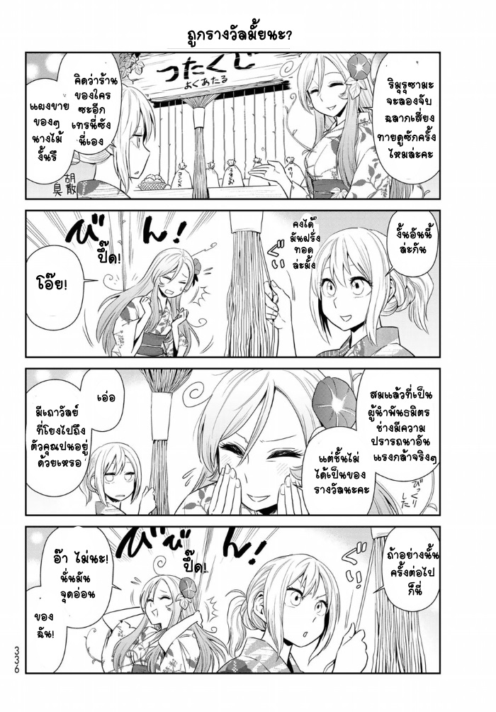 à¸­à¹ˆà¸²à¸™ Tensura Nikki: Tensei shitara Slime Datta Ken