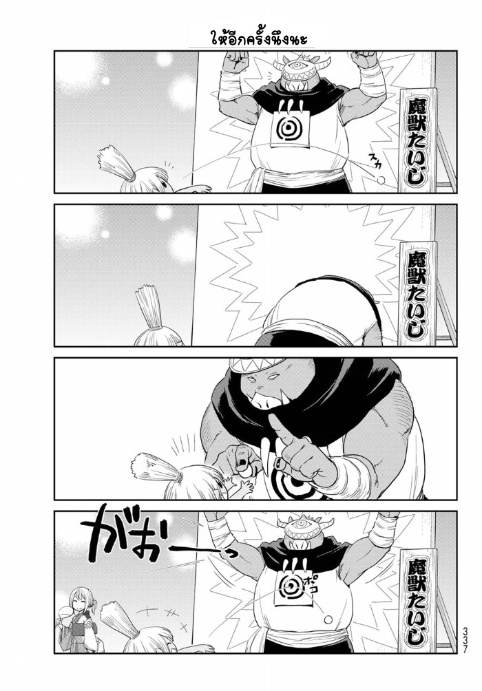 à¸­à¹ˆà¸²à¸™ Tensura Nikki: Tensei shitara Slime Datta Ken