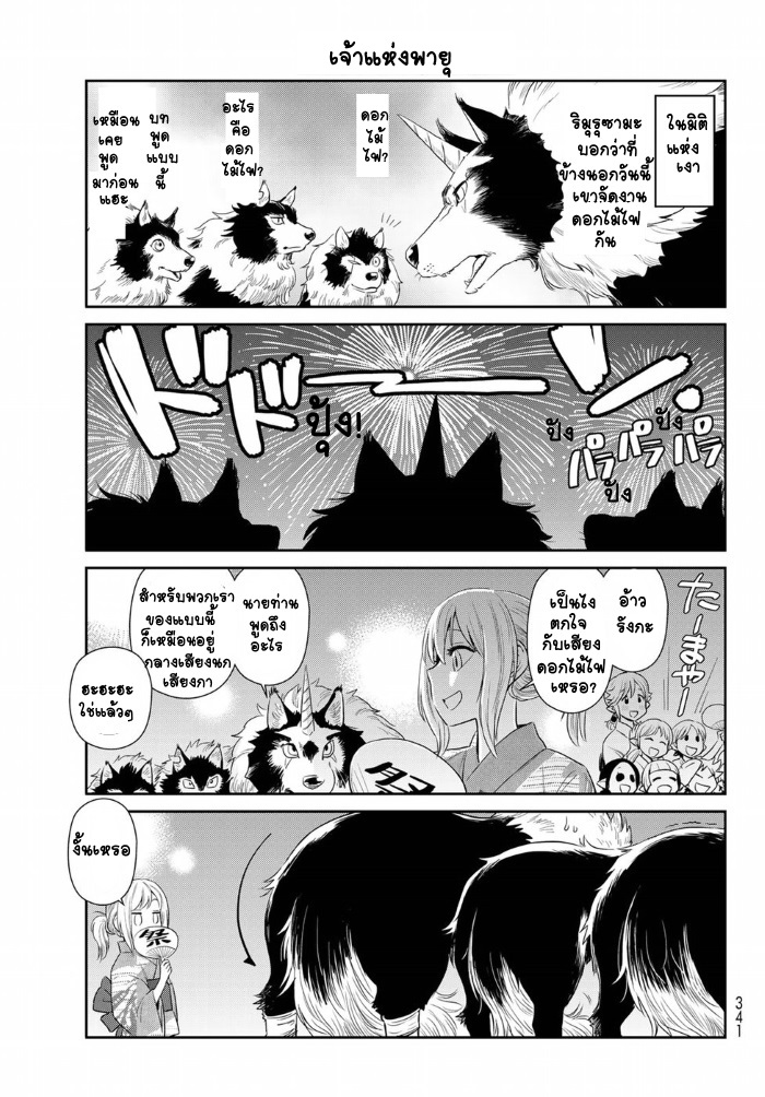 à¸­à¹ˆà¸²à¸™ Tensura Nikki: Tensei shitara Slime Datta Ken