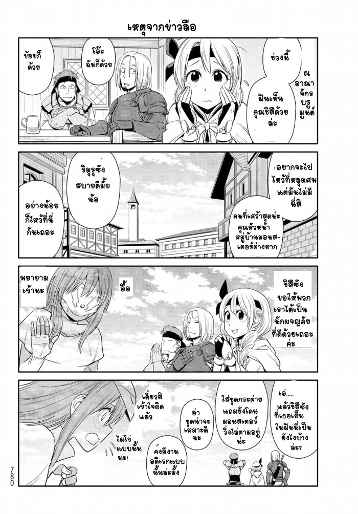 à¸­à¹ˆà¸²à¸™ Tensura Nikki: Tensei shitara Slime Datta Ken