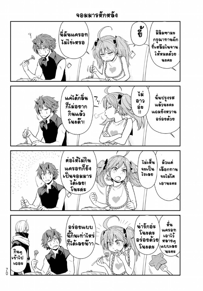 à¸­à¹ˆà¸²à¸™ Tensura Nikki: Tensei shitara Slime Datta Ken