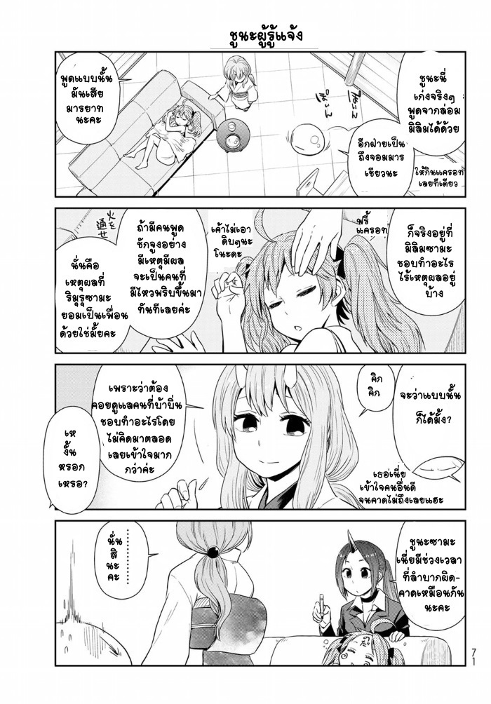 à¸­à¹ˆà¸²à¸™ Tensura Nikki: Tensei shitara Slime Datta Ken
