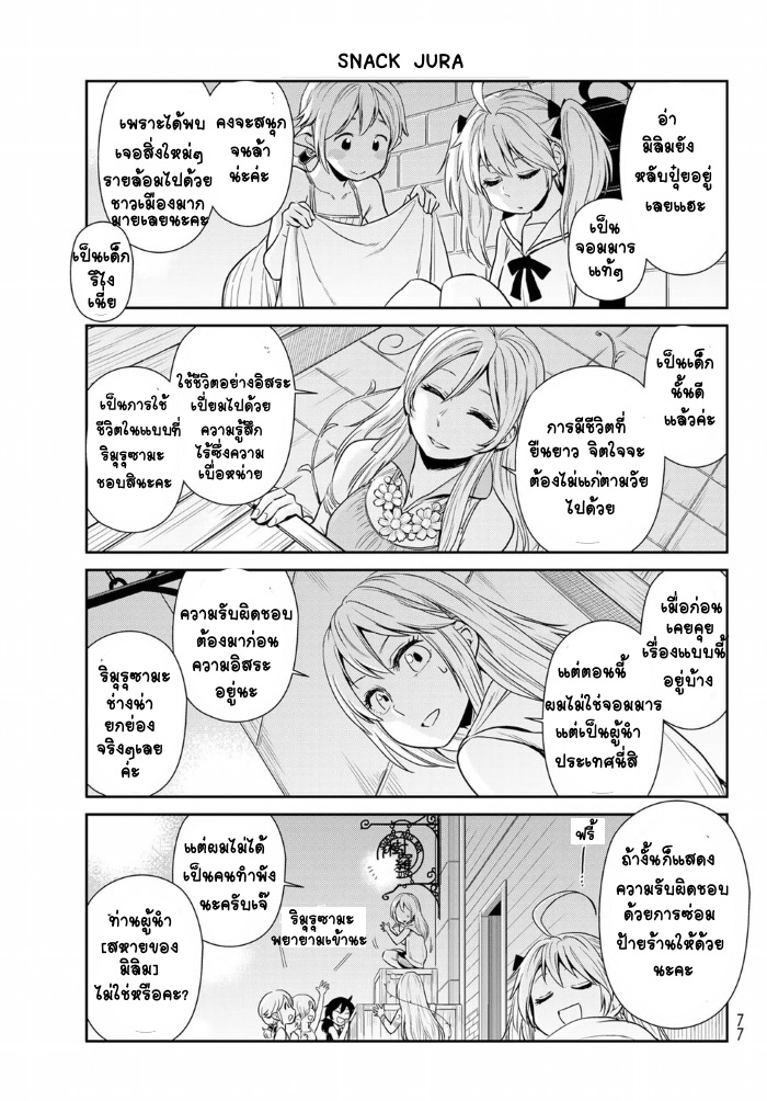 à¸­à¹ˆà¸²à¸™ Tensura Nikki: Tensei shitara Slime Datta Ken