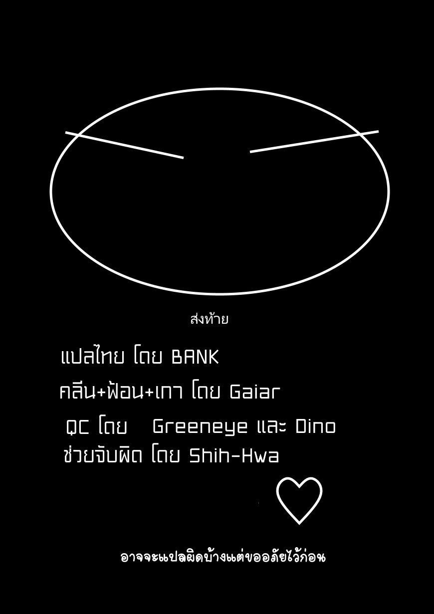 à¸­à¹ˆà¸²à¸™ Tensura Nikki: Tensei shitara Slime Datta Ken